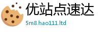 2025新澳天天正版免费观看若新门内部资料免费提供大全(最新章节)